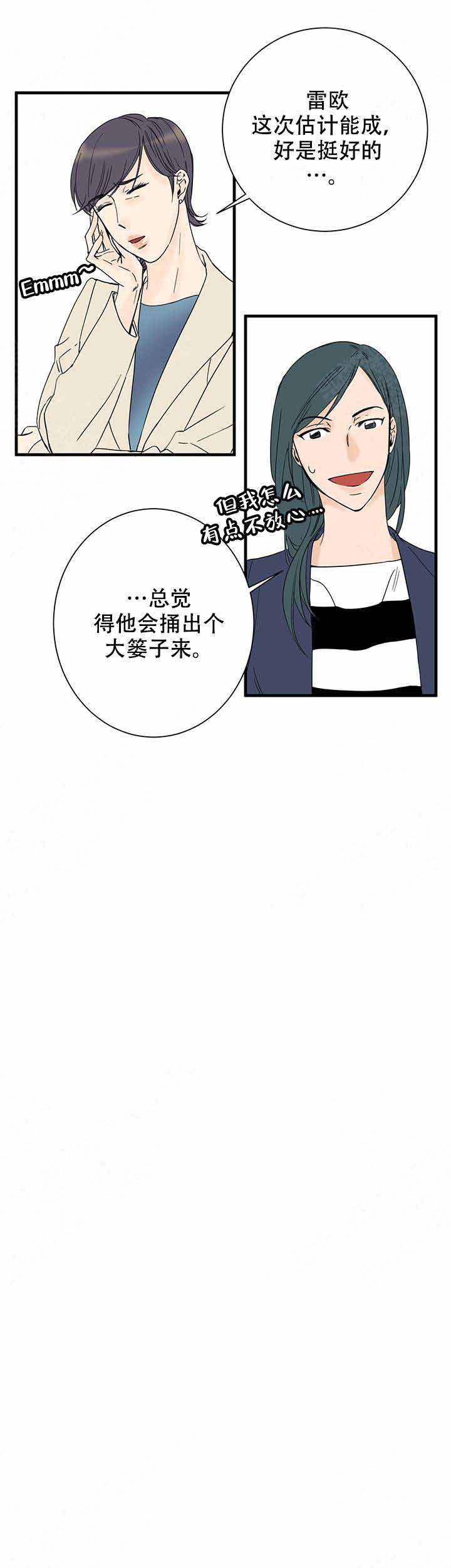 《甜蜜宝贝》漫画最新章节第13话免费下拉式在线观看章节第【12】张图片