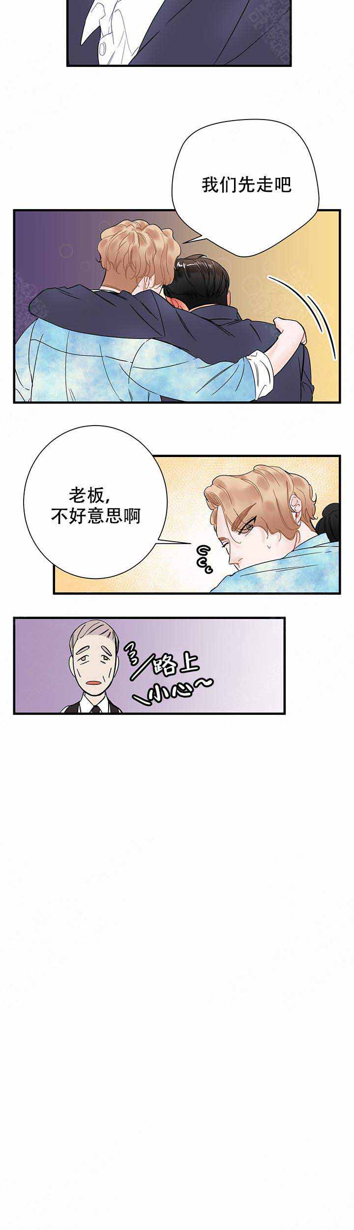 《甜蜜宝贝》漫画最新章节第14话免费下拉式在线观看章节第【4】张图片