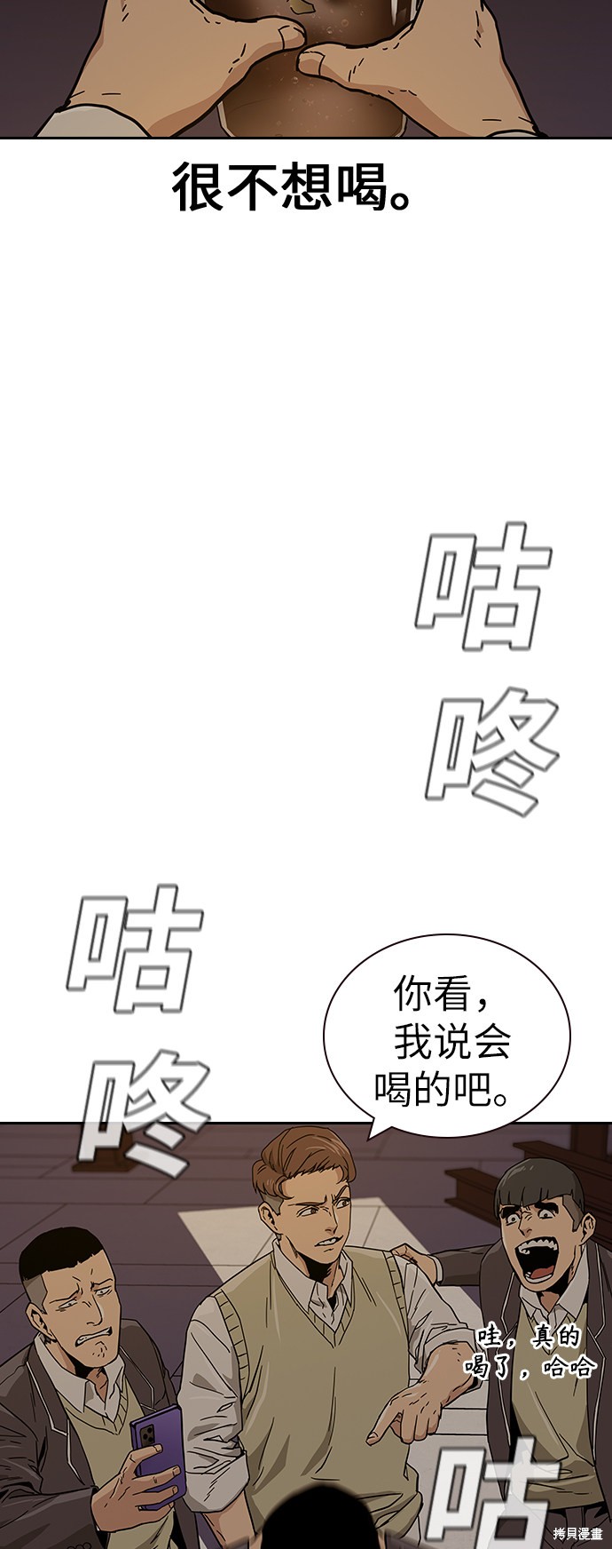 《街头生存手册》漫画最新章节第1话免费下拉式在线观看章节第【130】张图片