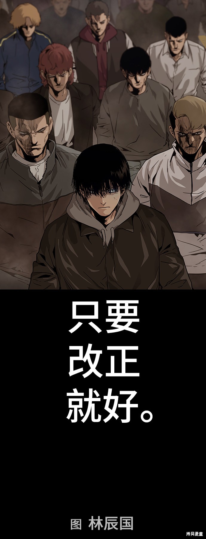 《街头生存手册》漫画最新章节第1话免费下拉式在线观看章节第【7】张图片