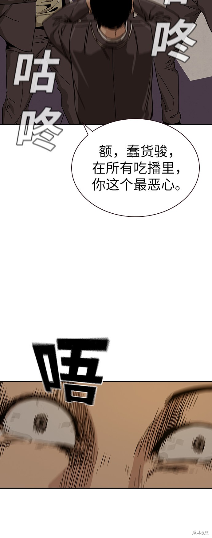 《街头生存手册》漫画最新章节第1话免费下拉式在线观看章节第【131】张图片