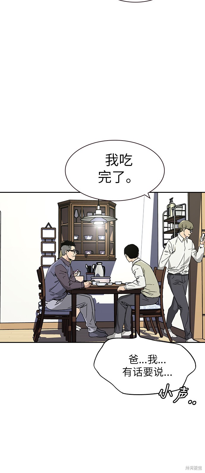 《街头生存手册》漫画最新章节第1话免费下拉式在线观看章节第【55】张图片