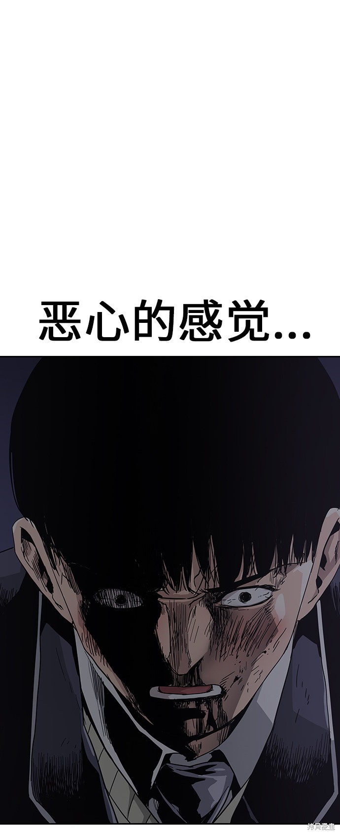 《街头生存手册》漫画最新章节第1话免费下拉式在线观看章节第【173】张图片