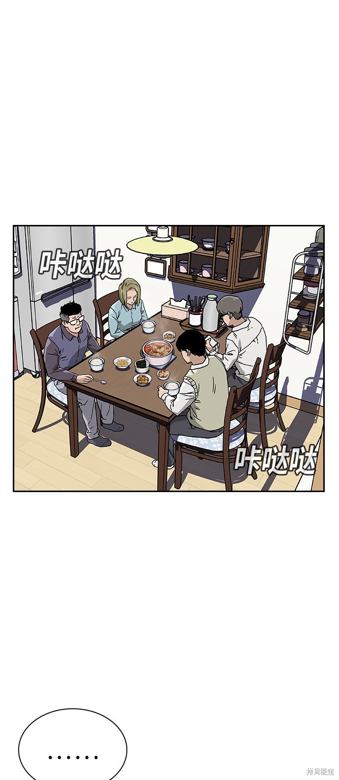 《街头生存手册》漫画最新章节第1话免费下拉式在线观看章节第【53】张图片