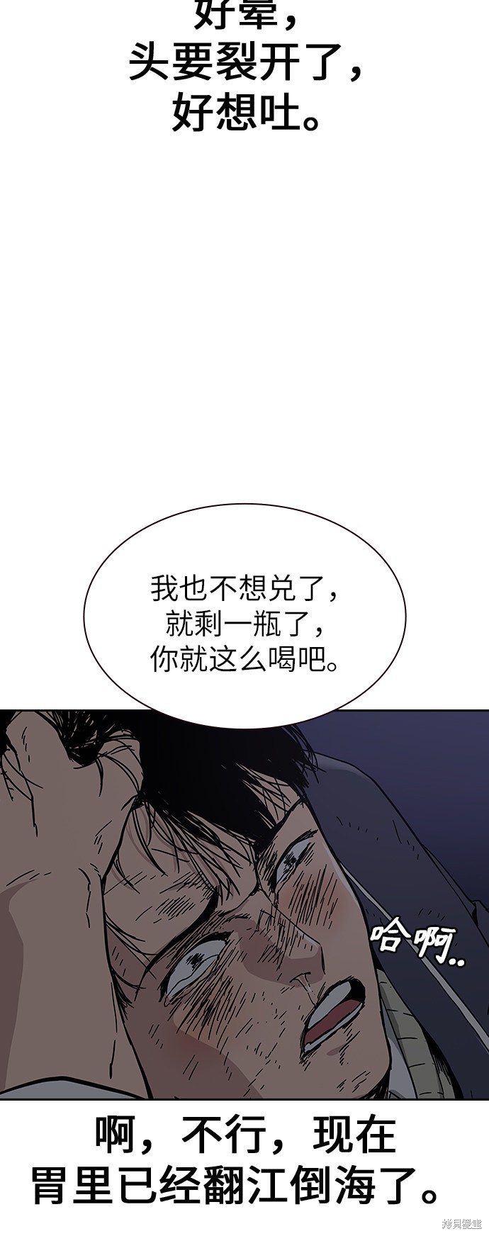 《街头生存手册》漫画最新章节第1话免费下拉式在线观看章节第【138】张图片