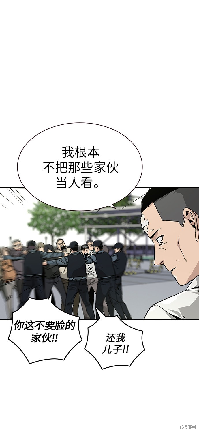 《街头生存手册》漫画最新章节第1话免费下拉式在线观看章节第【67】张图片