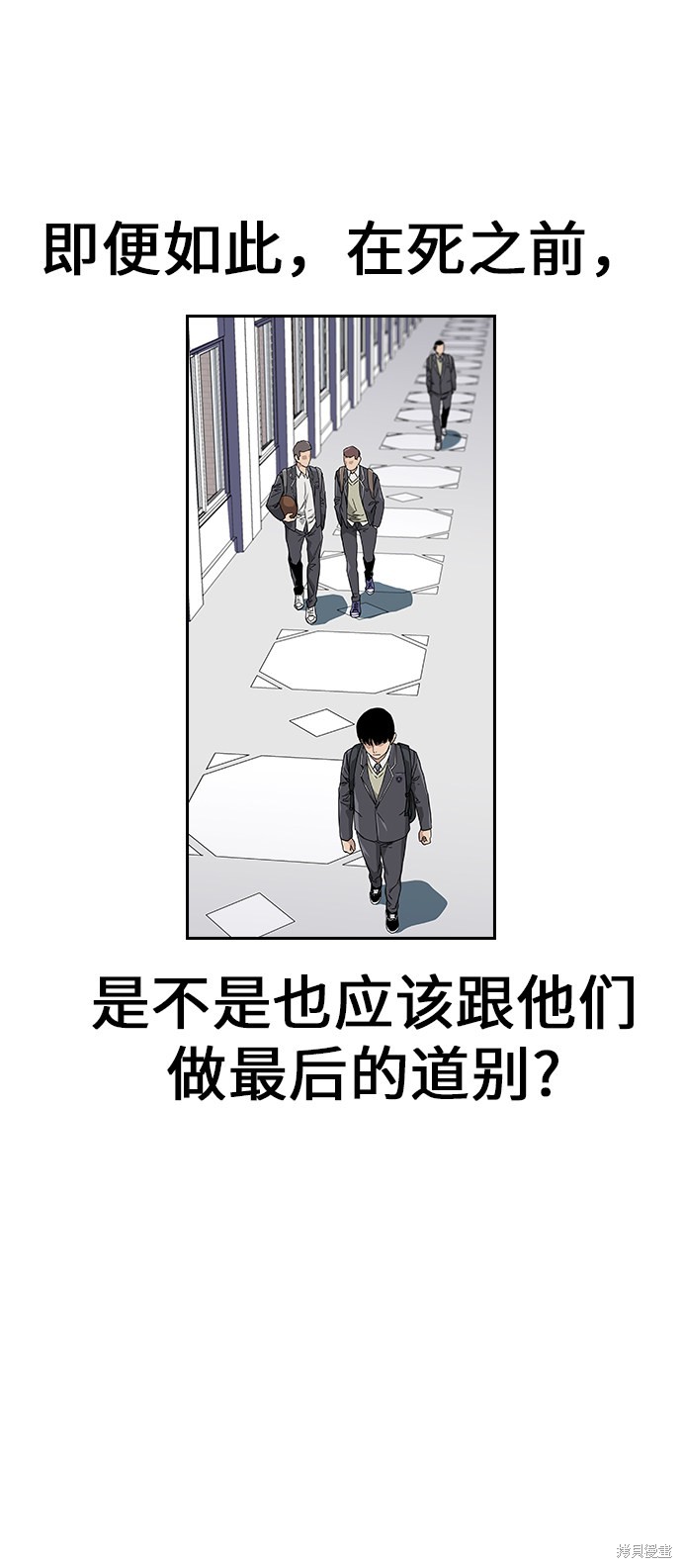 《街头生存手册》漫画最新章节第1话免费下拉式在线观看章节第【52】张图片