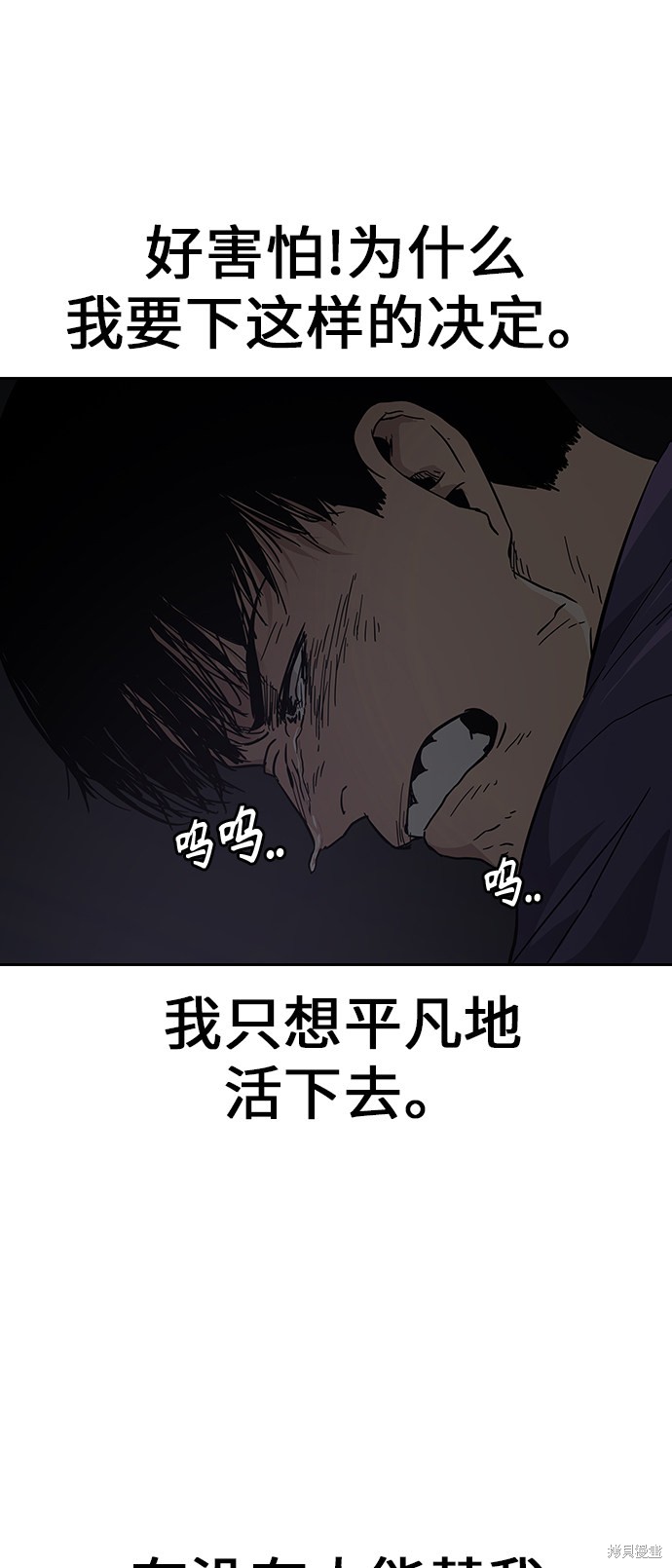 《街头生存手册》漫画最新章节第1话免费下拉式在线观看章节第【89】张图片