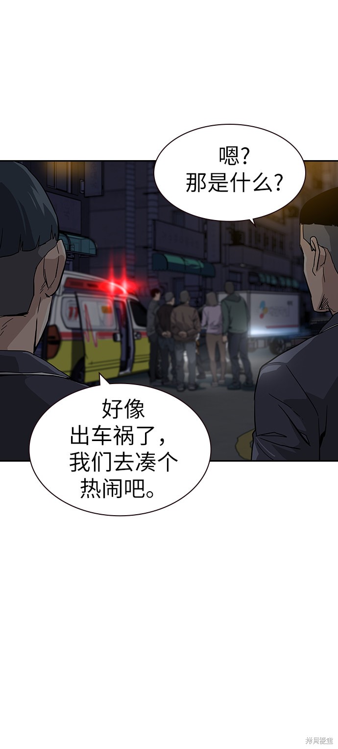 《街头生存手册》漫画最新章节第1话免费下拉式在线观看章节第【167】张图片