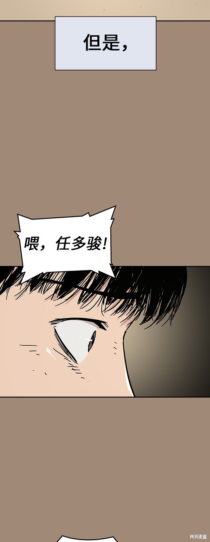 《街头生存手册》漫画最新章节第1话免费下拉式在线观看章节第【34】张图片