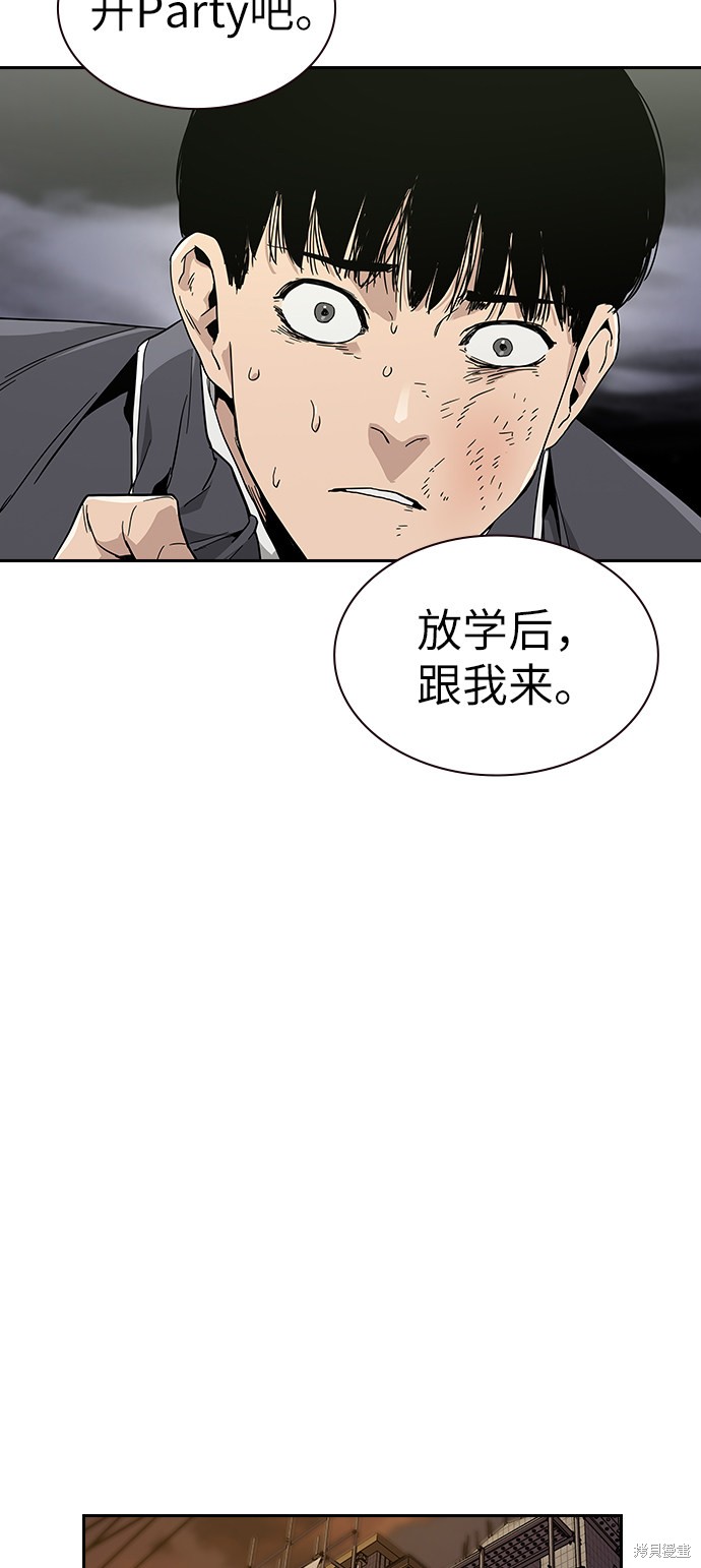 《街头生存手册》漫画最新章节第1话免费下拉式在线观看章节第【114】张图片