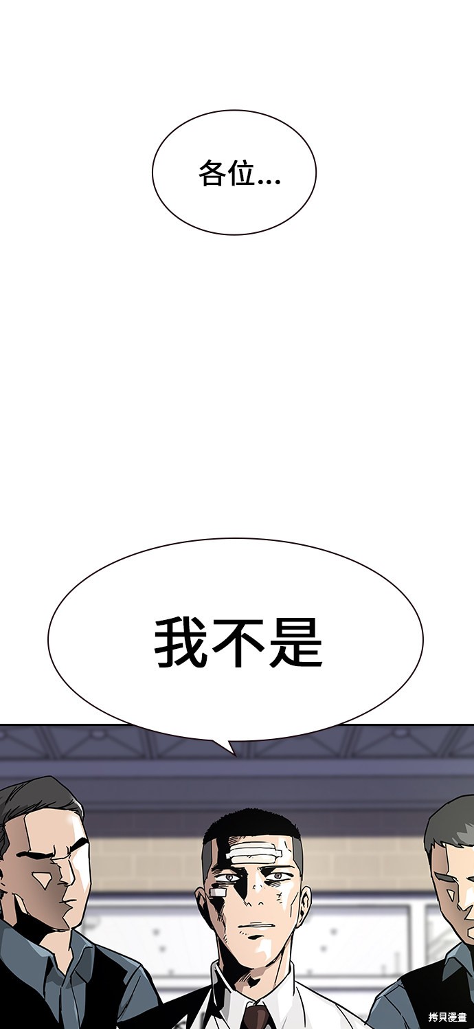 《街头生存手册》漫画最新章节第1话免费下拉式在线观看章节第【61】张图片