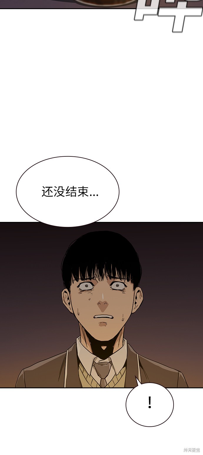 《街头生存手册》漫画最新章节第1话免费下拉式在线观看章节第【120】张图片