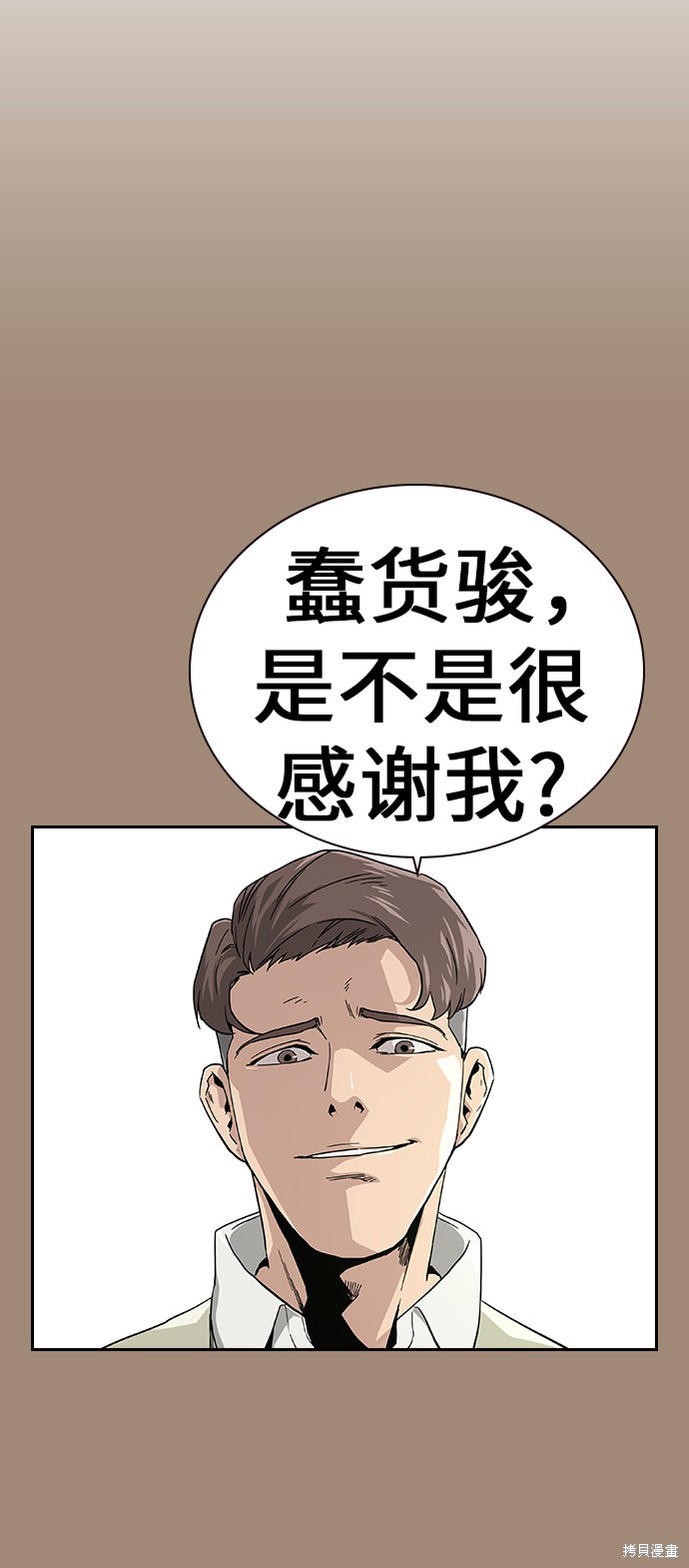 《街头生存手册》漫画最新章节第1话免费下拉式在线观看章节第【24】张图片