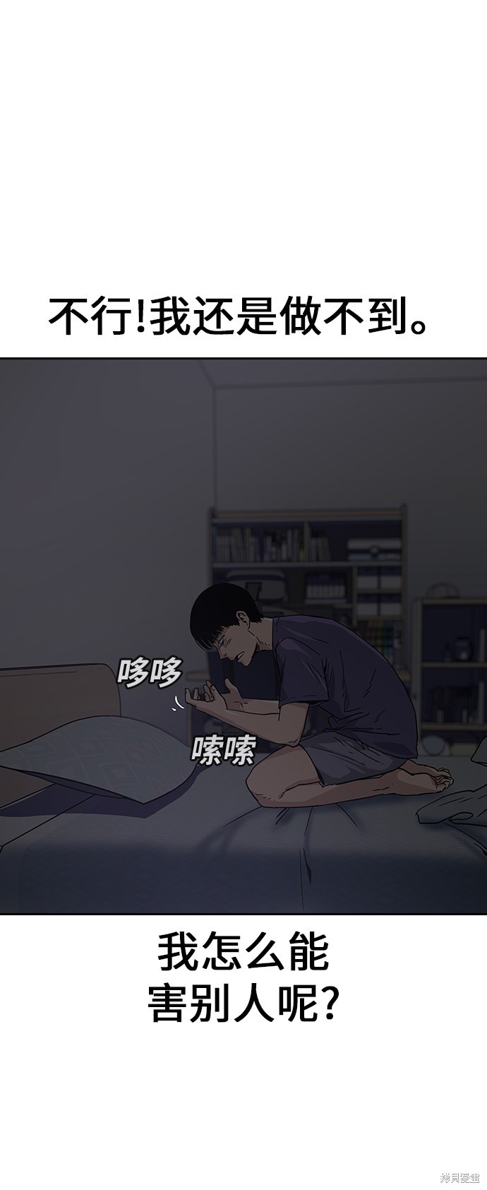 《街头生存手册》漫画最新章节第1话免费下拉式在线观看章节第【88】张图片