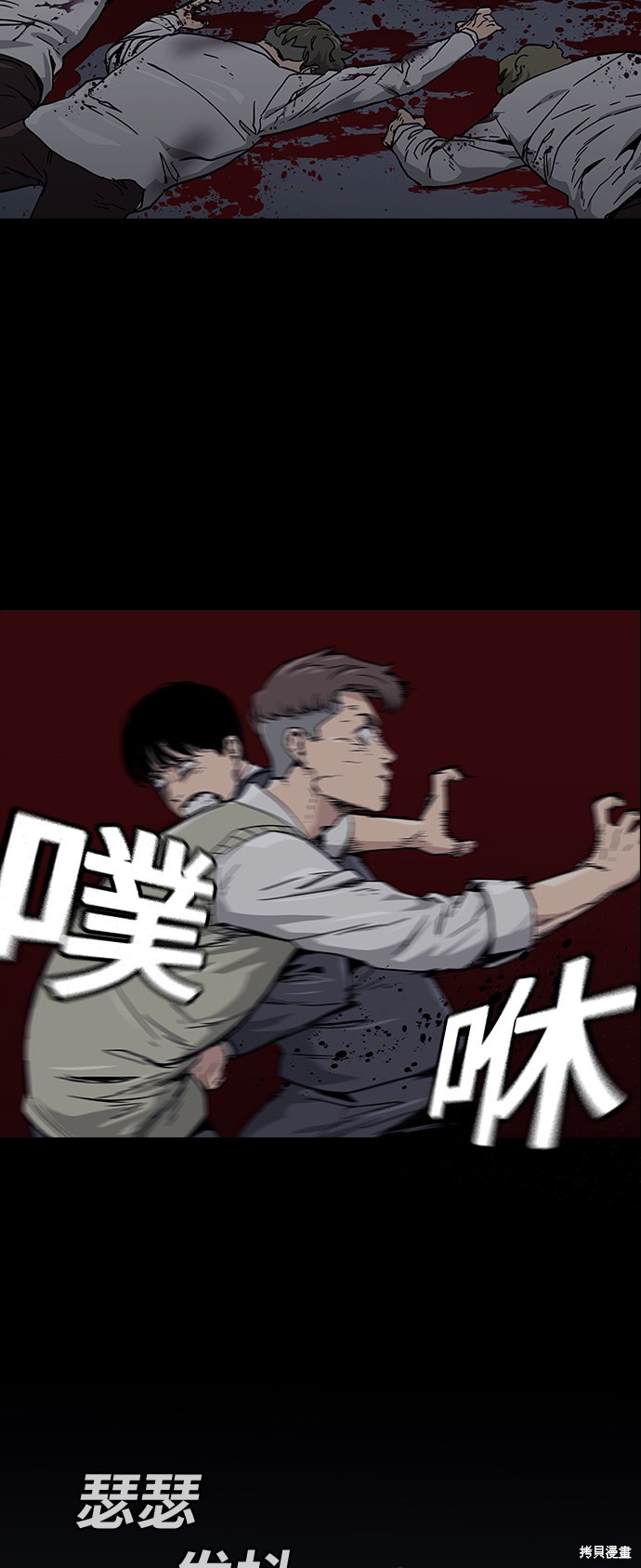 《街头生存手册》漫画最新章节第1话免费下拉式在线观看章节第【85】张图片