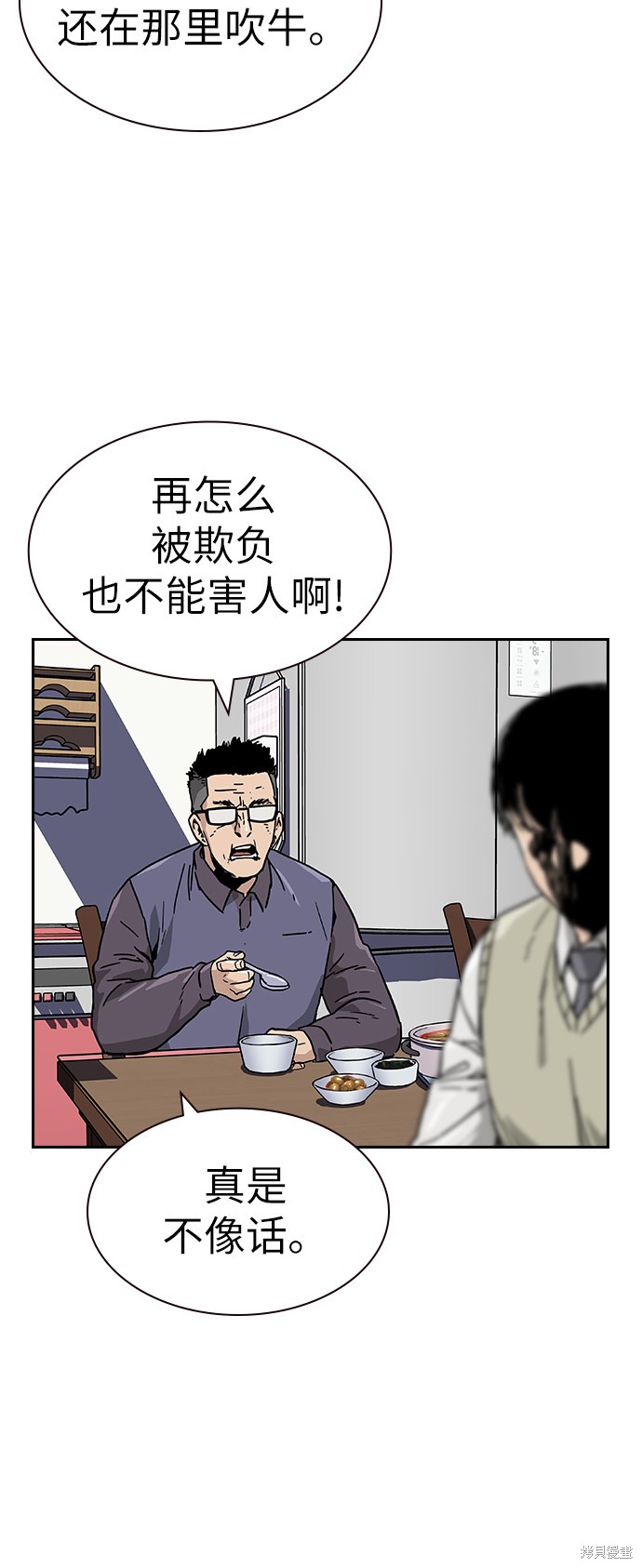 《街头生存手册》漫画最新章节第1话免费下拉式在线观看章节第【77】张图片