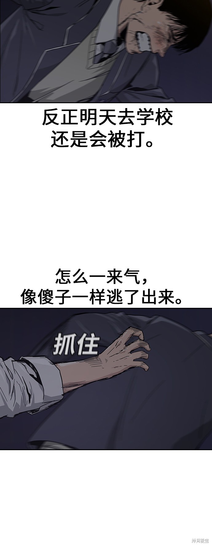 《街头生存手册》漫画最新章节第1话免费下拉式在线观看章节第【146】张图片