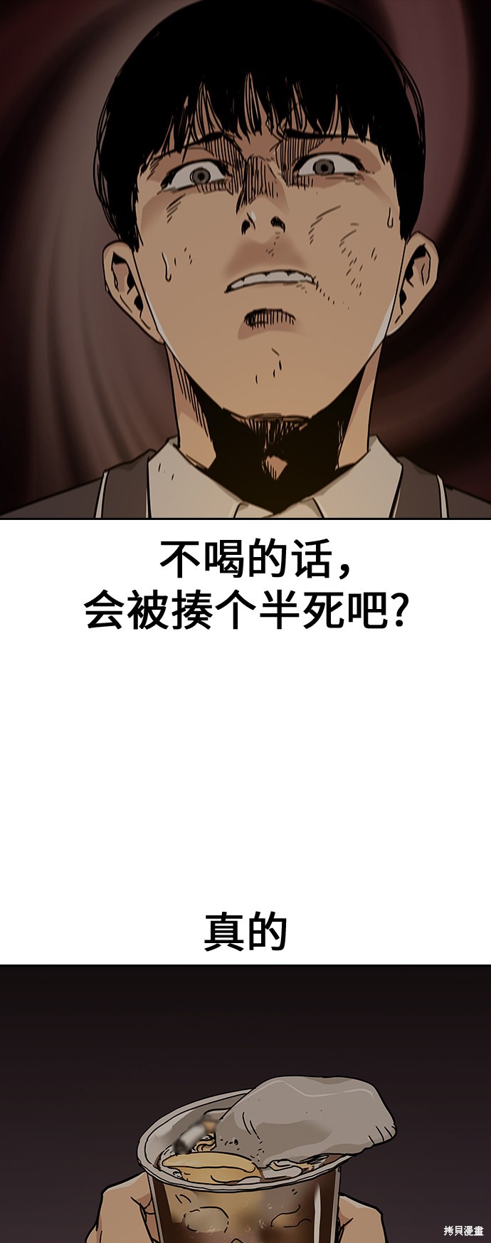 《街头生存手册》漫画最新章节第1话免费下拉式在线观看章节第【129】张图片