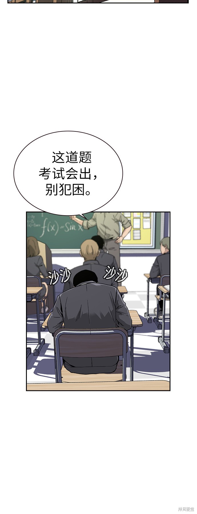 《街头生存手册》漫画最新章节第1话免费下拉式在线观看章节第【12】张图片