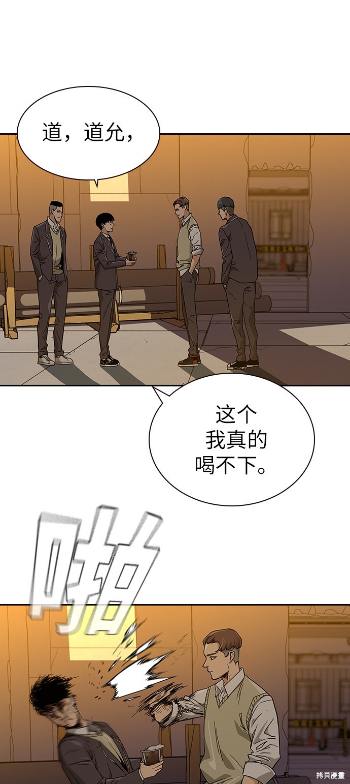 《街头生存手册》漫画最新章节第1话免费下拉式在线观看章节第【126】张图片