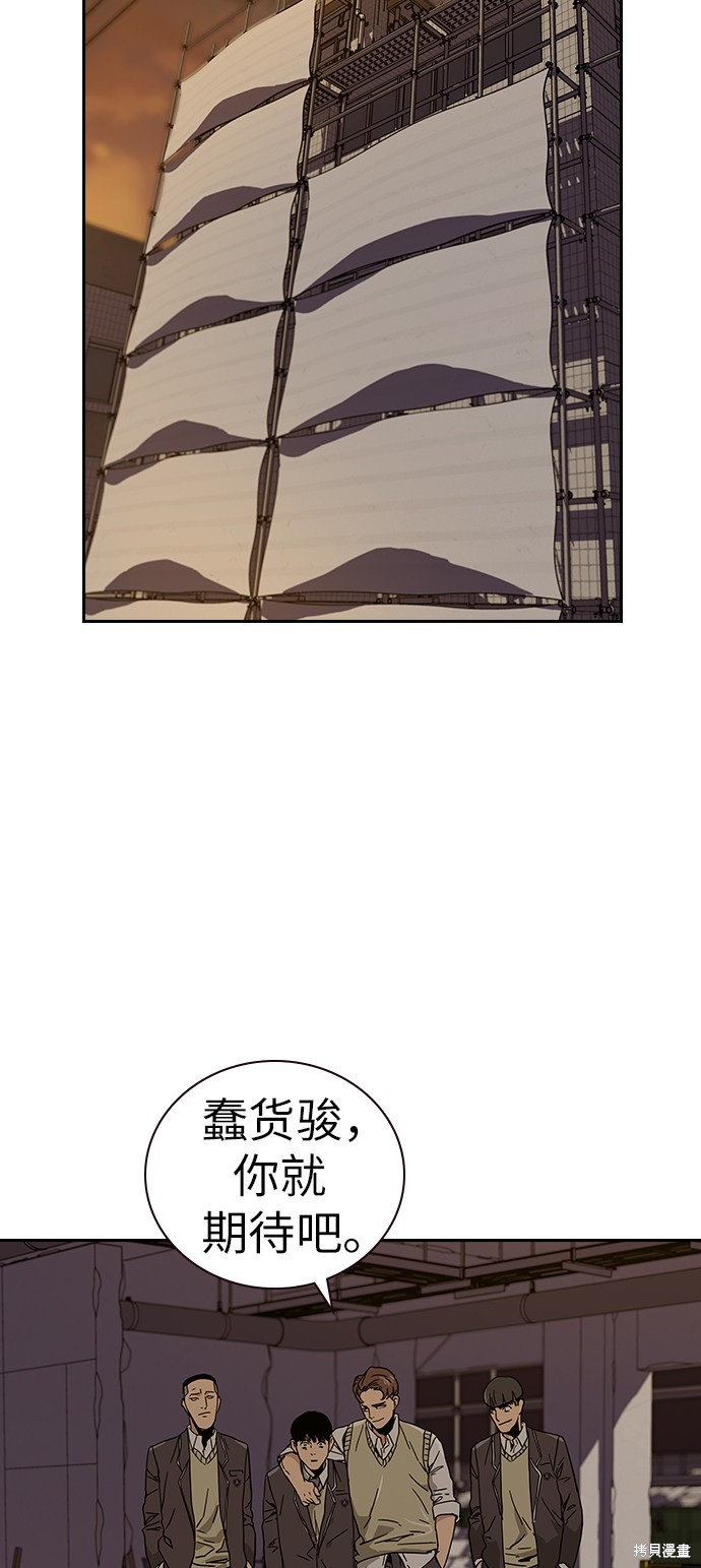 《街头生存手册》漫画最新章节第1话免费下拉式在线观看章节第【115】张图片