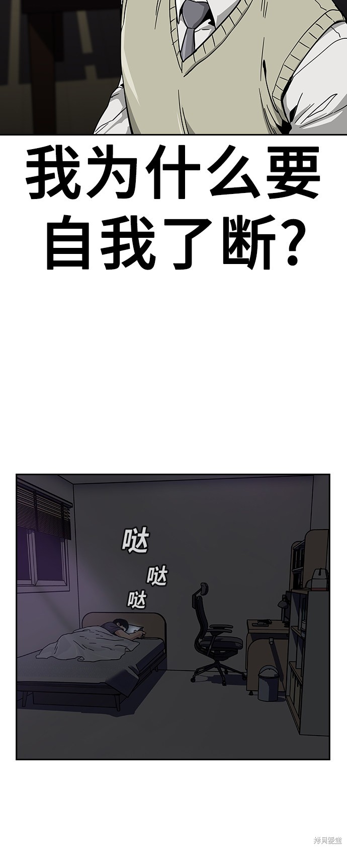 《街头生存手册》漫画最新章节第1话免费下拉式在线观看章节第【81】张图片