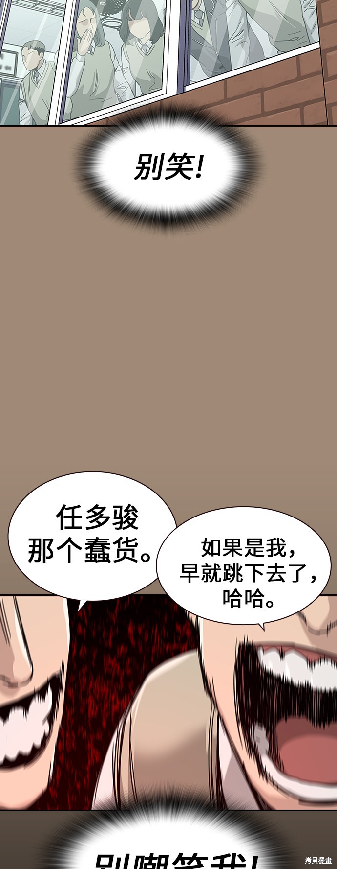 《街头生存手册》漫画最新章节第1话免费下拉式在线观看章节第【38】张图片