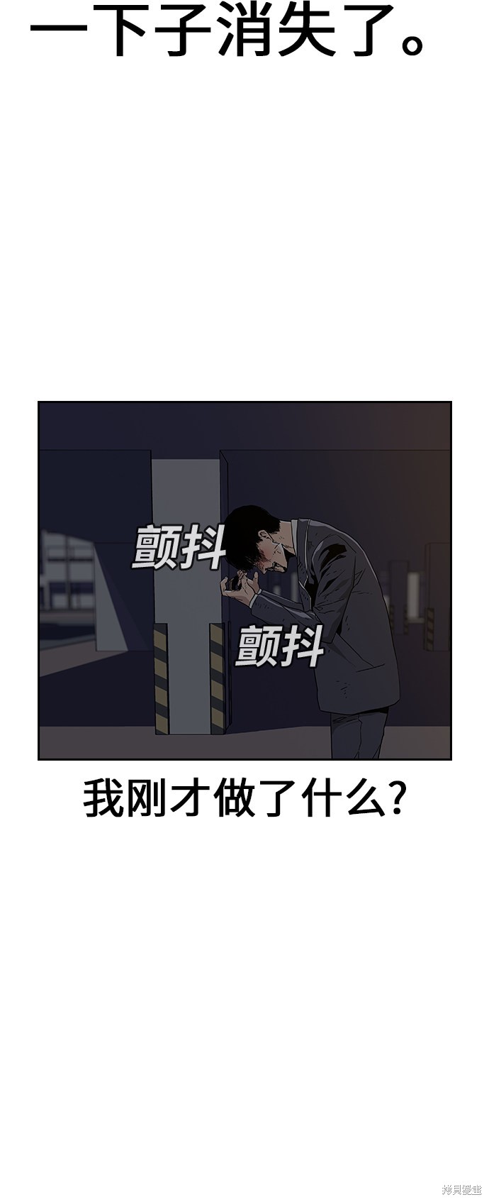 《街头生存手册》漫画最新章节第1话免费下拉式在线观看章节第【174】张图片