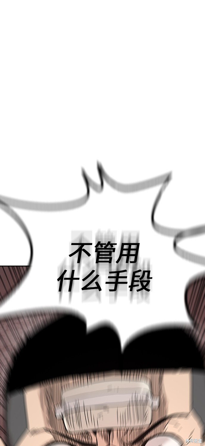 《街头生存手册》漫画最新章节第1话免费下拉式在线观看章节第【72】张图片