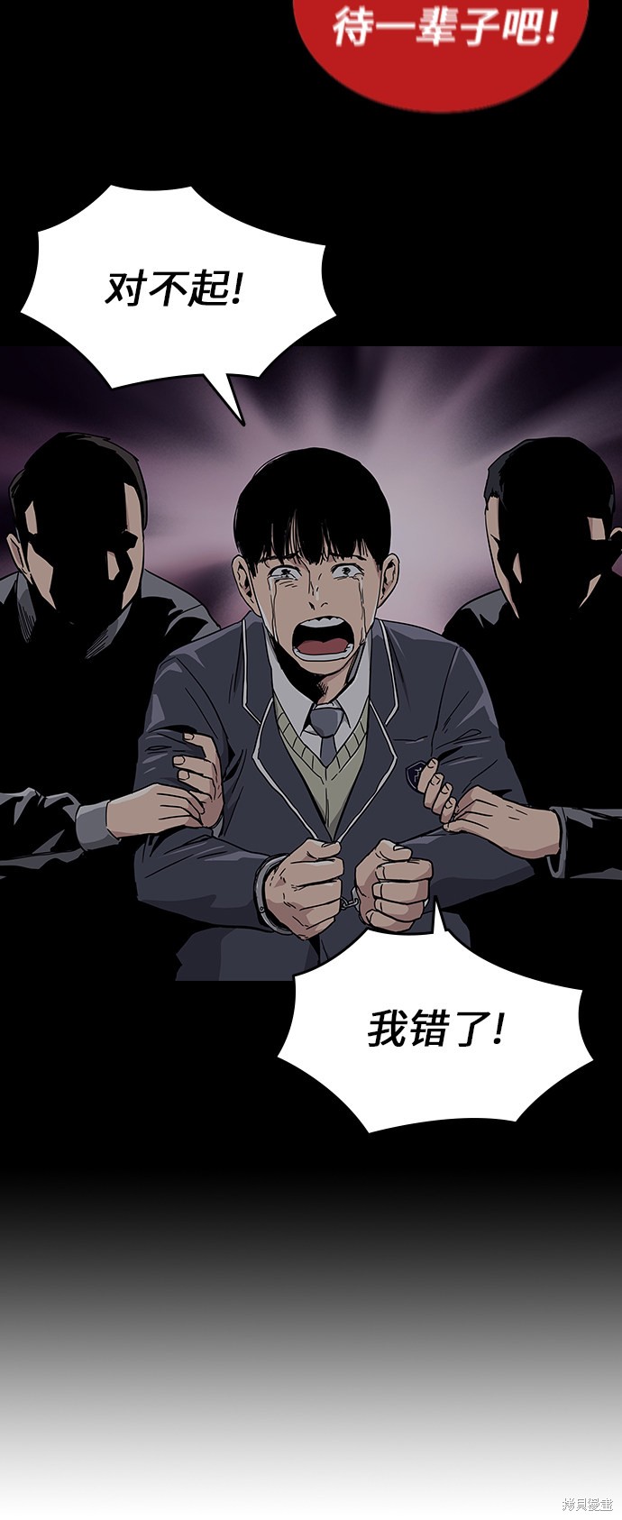 《街头生存手册》漫画最新章节第1话免费下拉式在线观看章节第【87】张图片