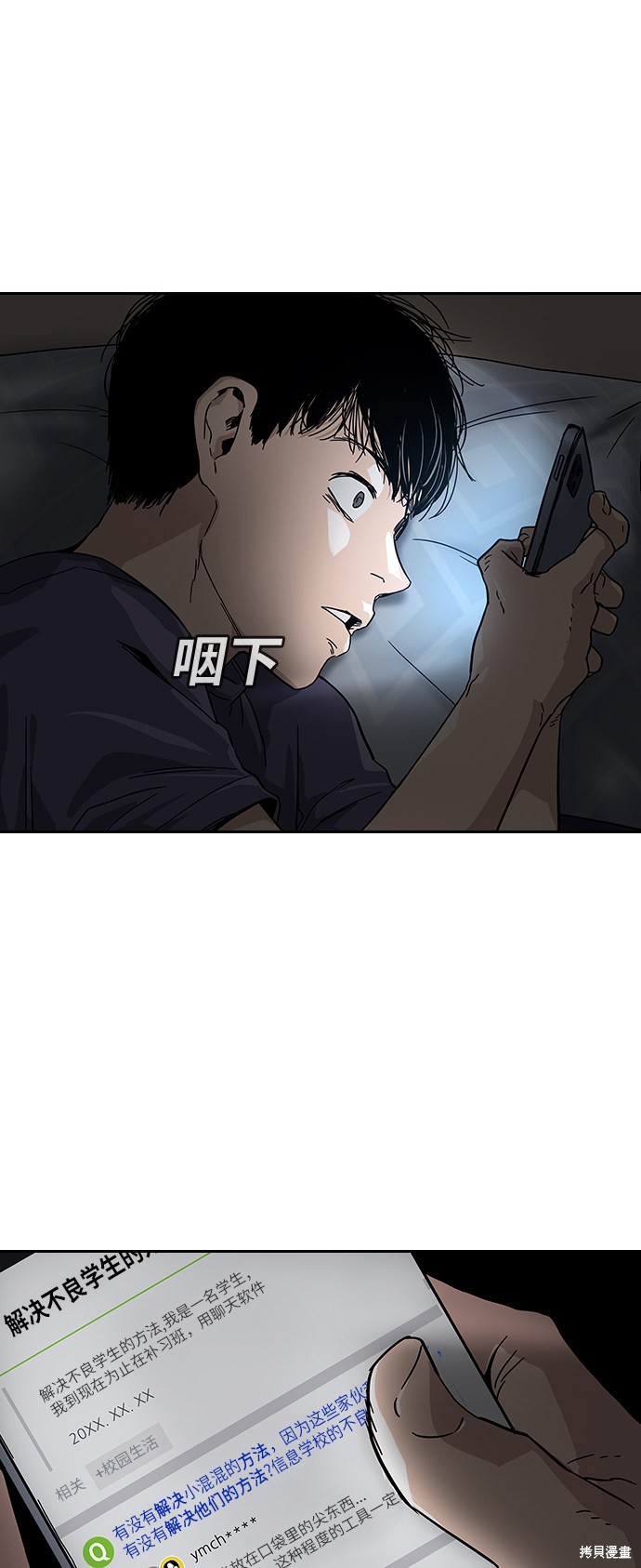 《街头生存手册》漫画最新章节第1话免费下拉式在线观看章节第【82】张图片