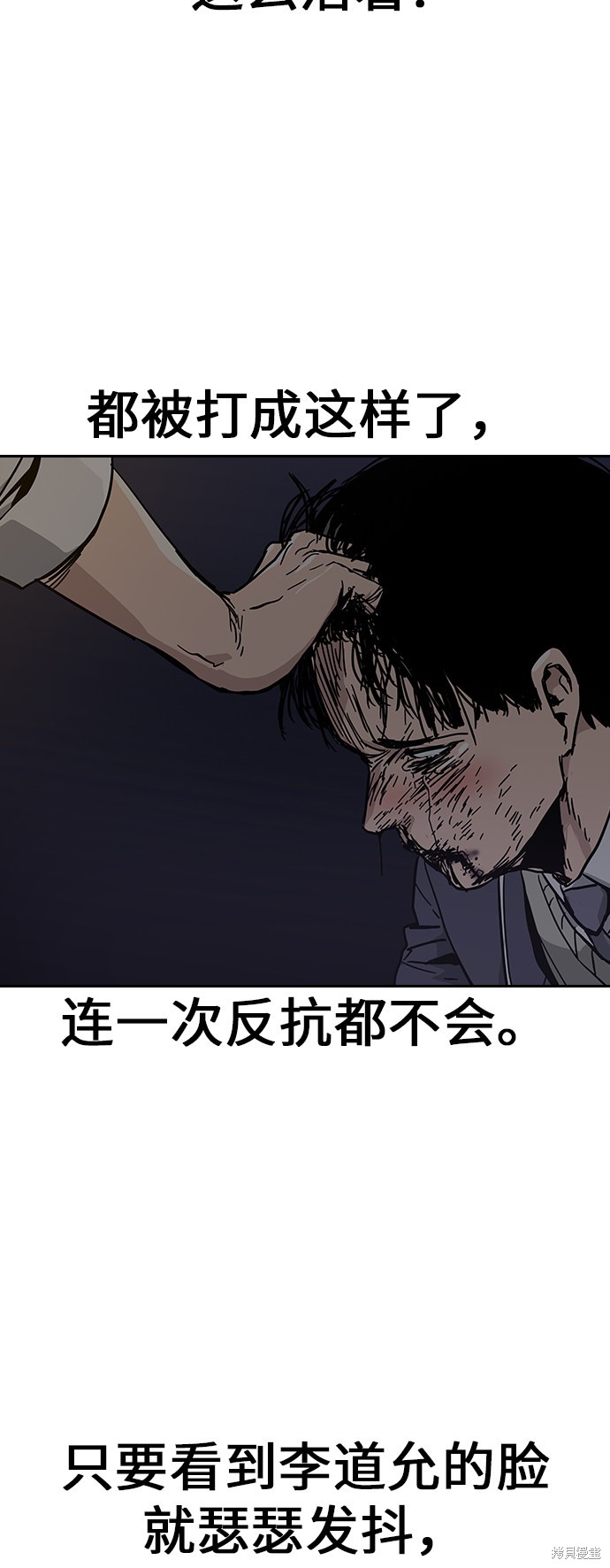 《街头生存手册》漫画最新章节第1话免费下拉式在线观看章节第【155】张图片