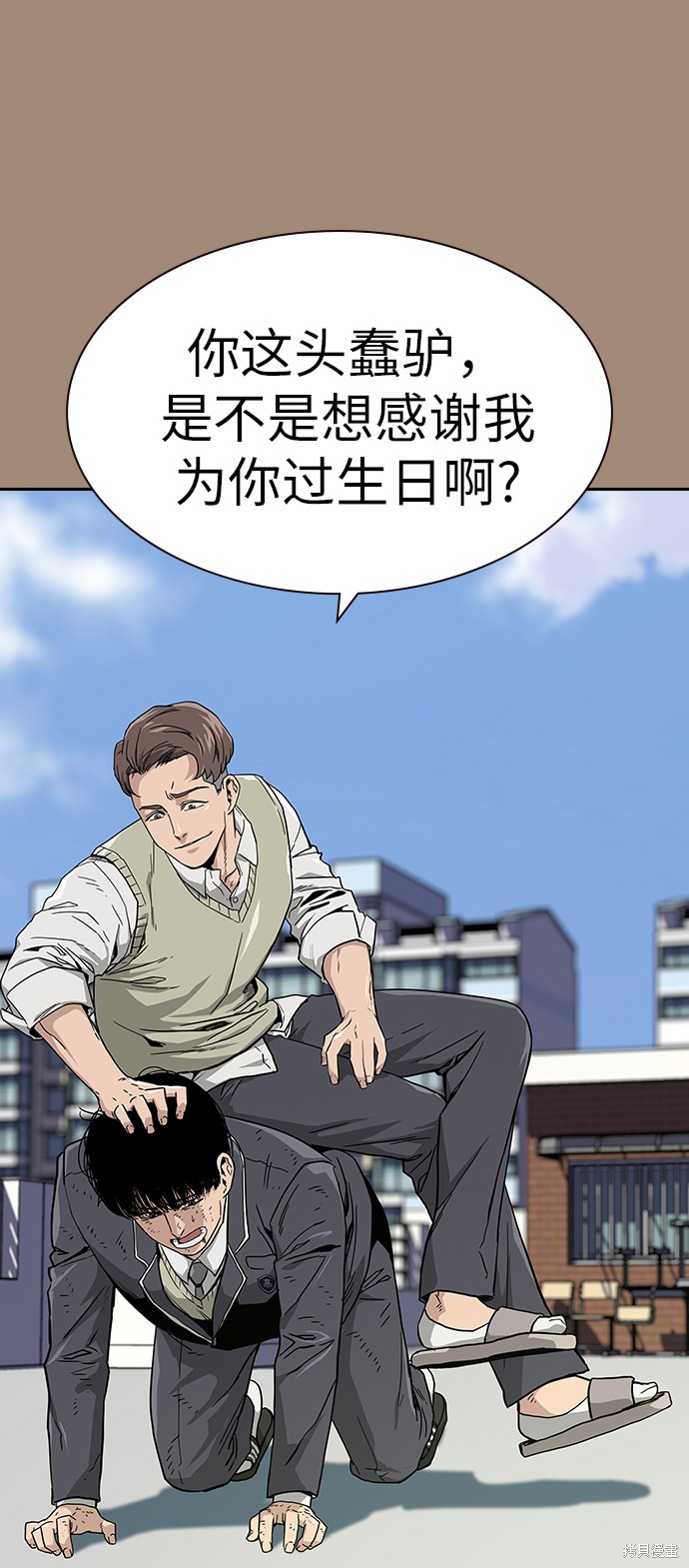 《街头生存手册》漫画最新章节第1话免费下拉式在线观看章节第【25】张图片