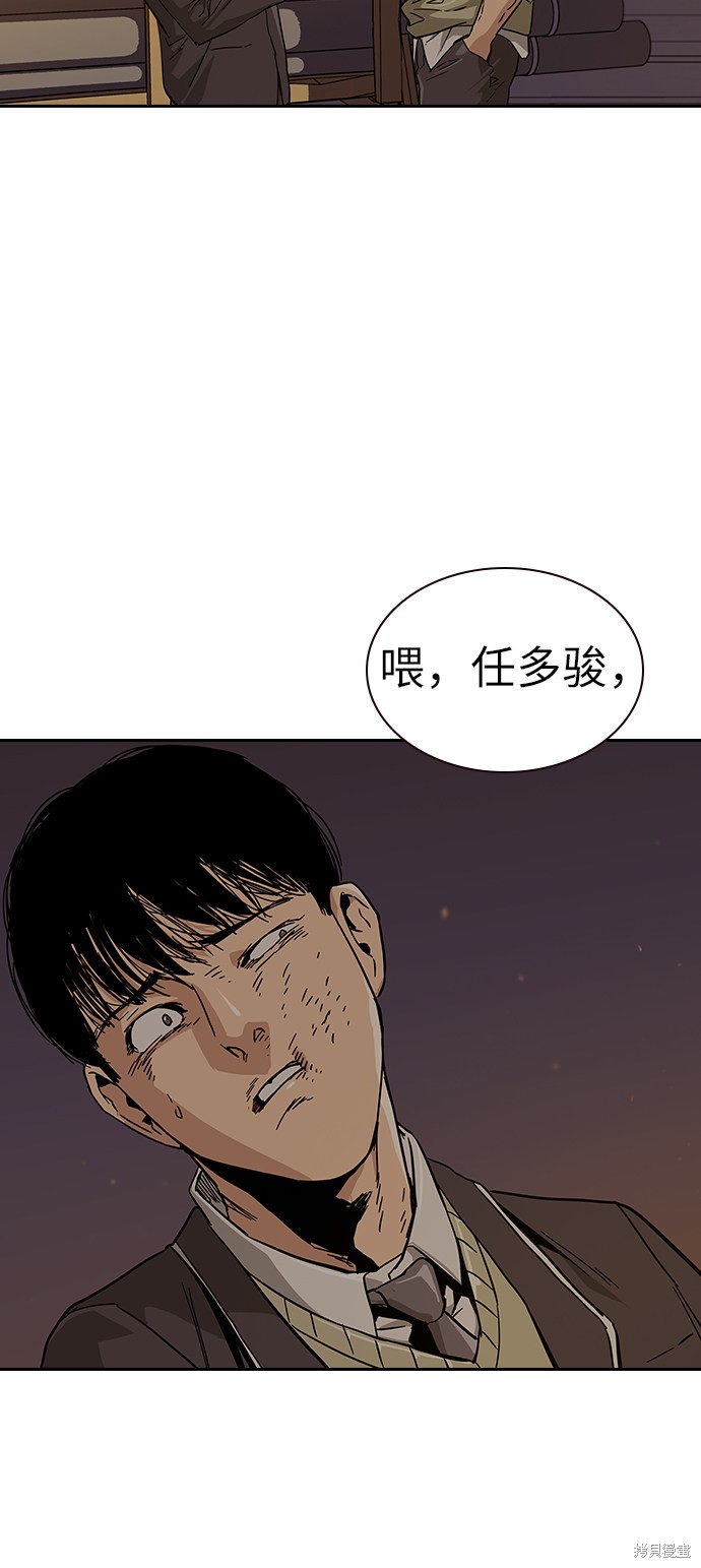 《街头生存手册》漫画最新章节第1话免费下拉式在线观看章节第【127】张图片