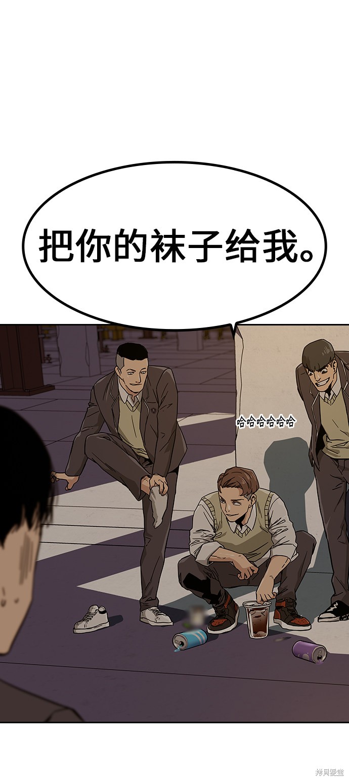 《街头生存手册》漫画最新章节第1话免费下拉式在线观看章节第【121】张图片