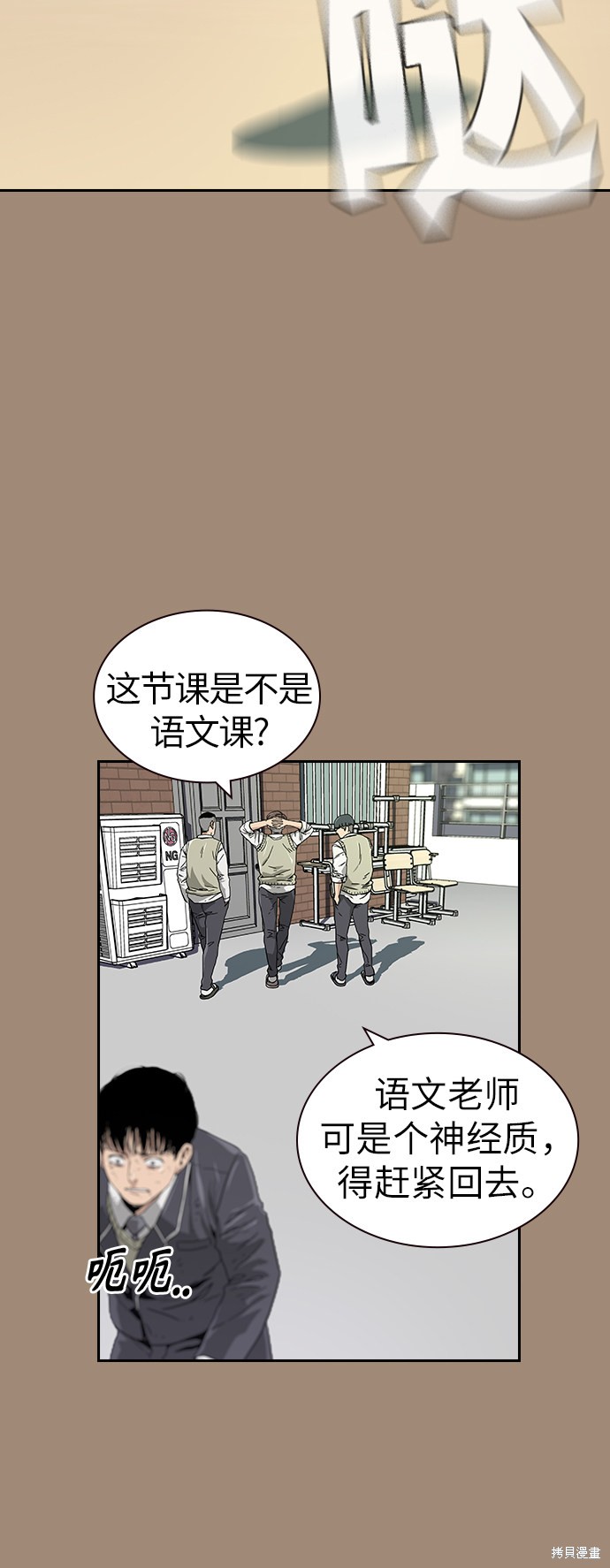 《街头生存手册》漫画最新章节第1话免费下拉式在线观看章节第【30】张图片