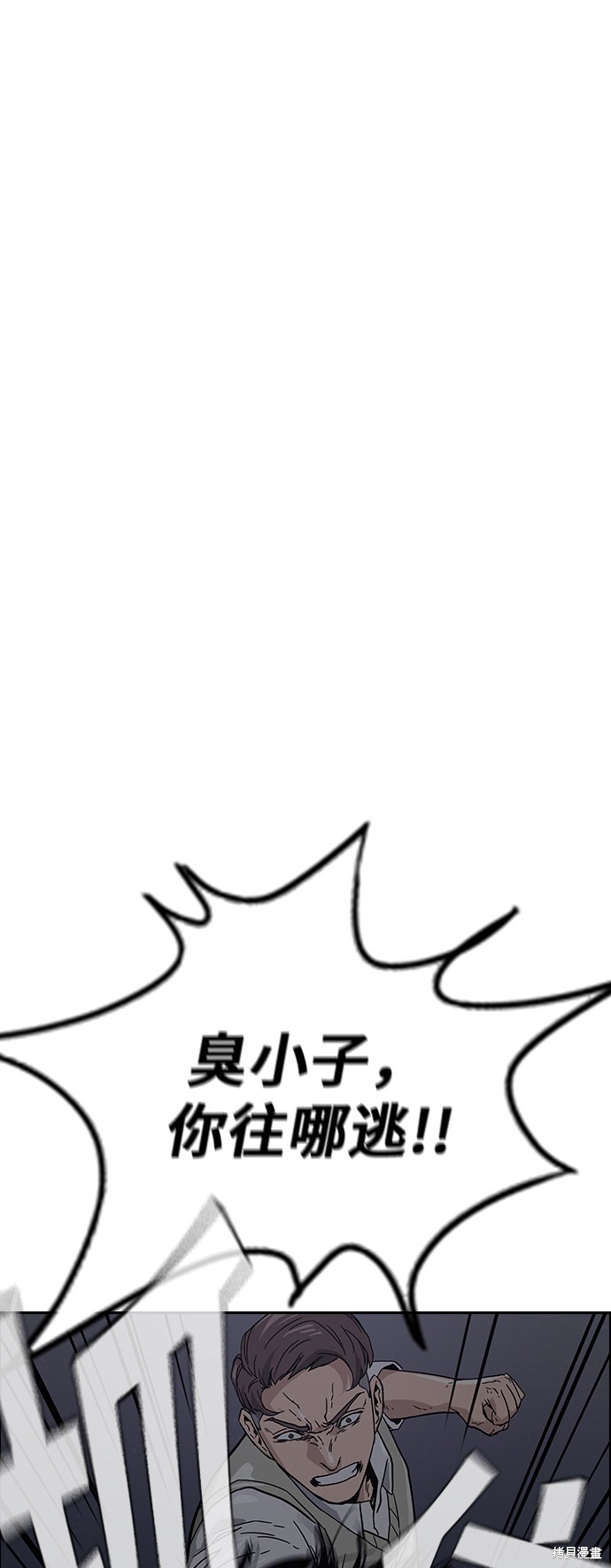 《街头生存手册》漫画最新章节第1话免费下拉式在线观看章节第【147】张图片