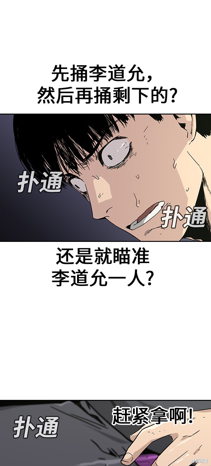 《街头生存手册》漫画最新章节第1话免费下拉式在线观看章节第【99】张图片