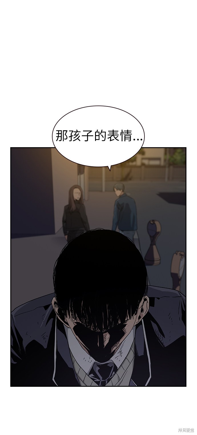 《街头生存手册》漫画最新章节第1话免费下拉式在线观看章节第【172】张图片