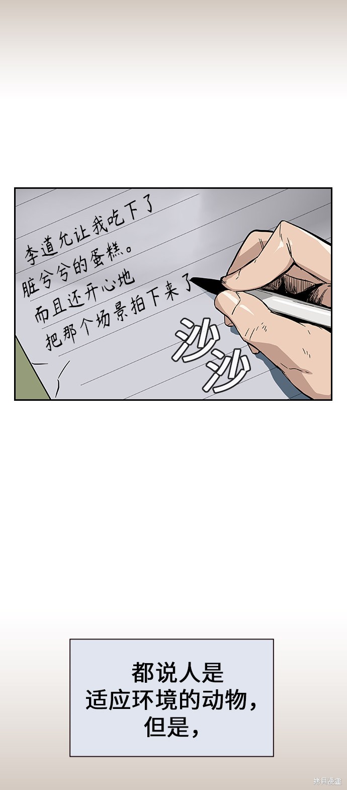 《街头生存手册》漫画最新章节第1话免费下拉式在线观看章节第【23】张图片