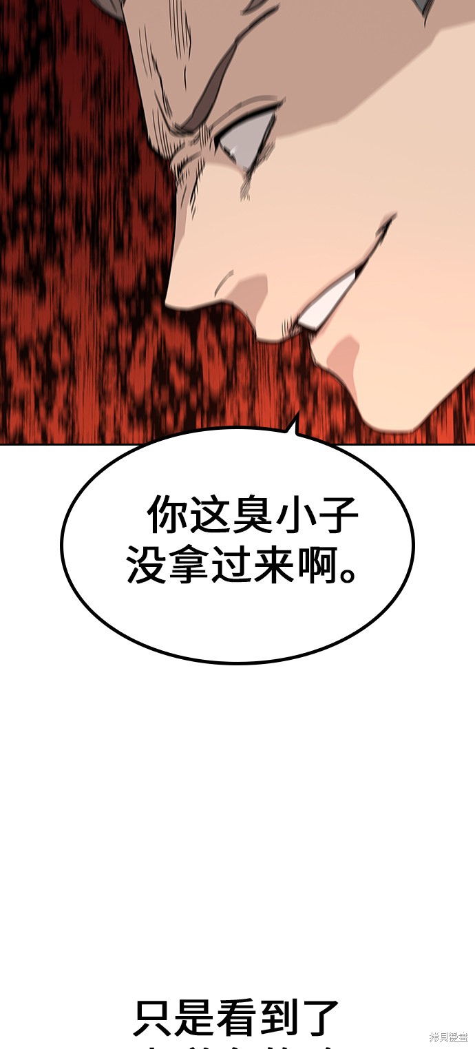 《街头生存手册》漫画最新章节第1话免费下拉式在线观看章节第【107】张图片