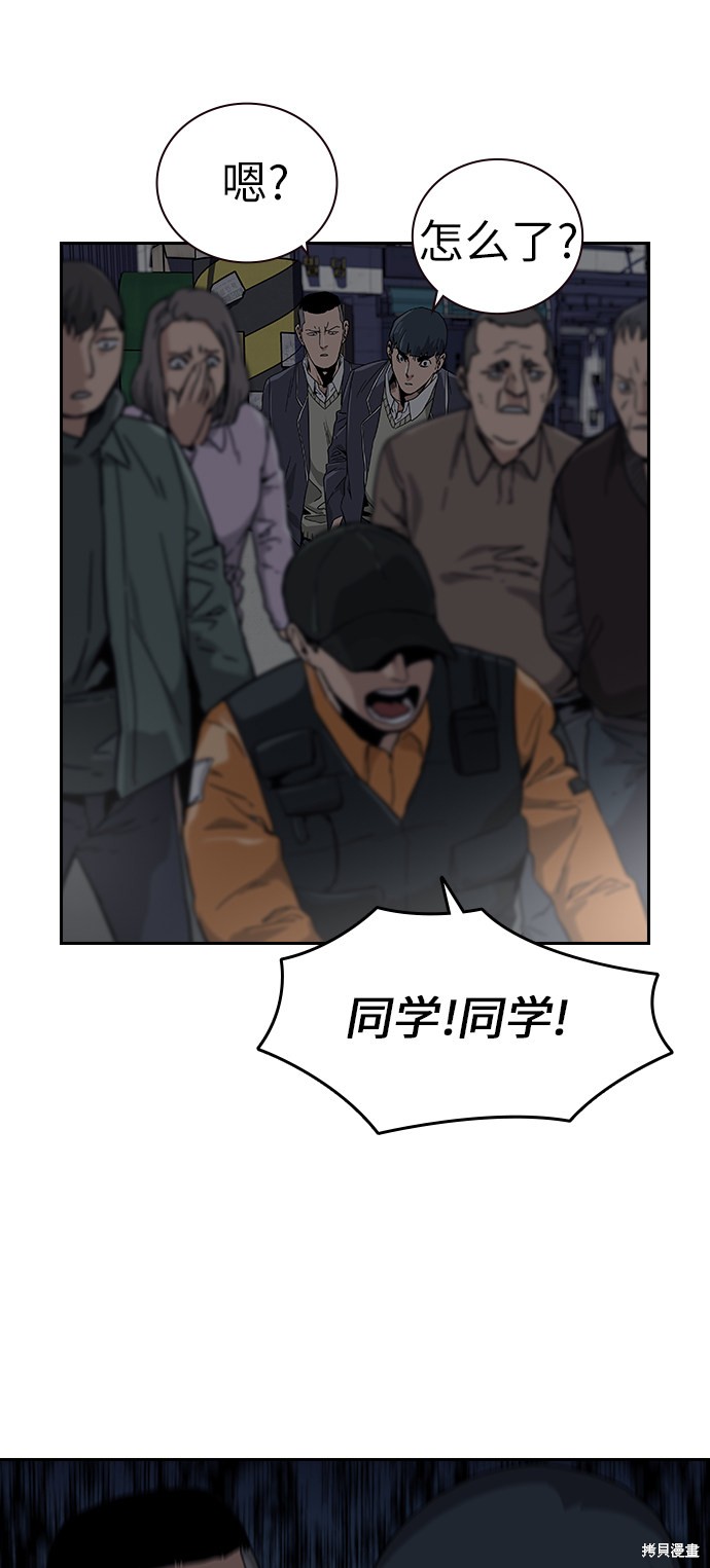 《街头生存手册》漫画最新章节第1话免费下拉式在线观看章节第【168】张图片