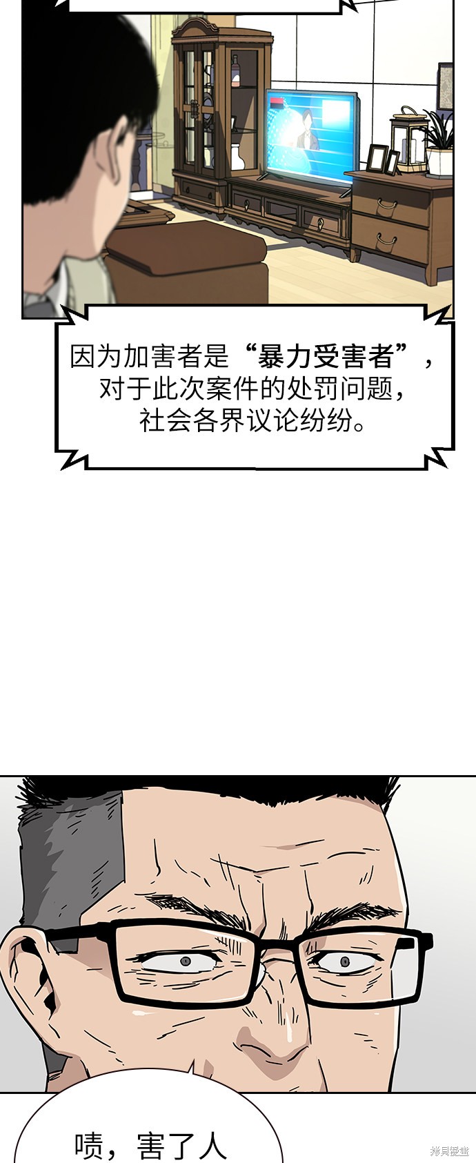 《街头生存手册》漫画最新章节第1话免费下拉式在线观看章节第【76】张图片