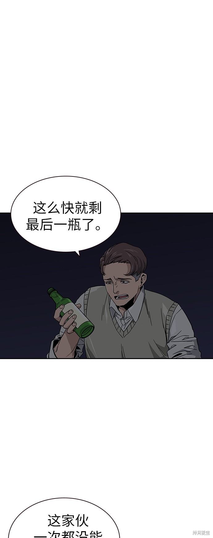 《街头生存手册》漫画最新章节第1话免费下拉式在线观看章节第【135】张图片