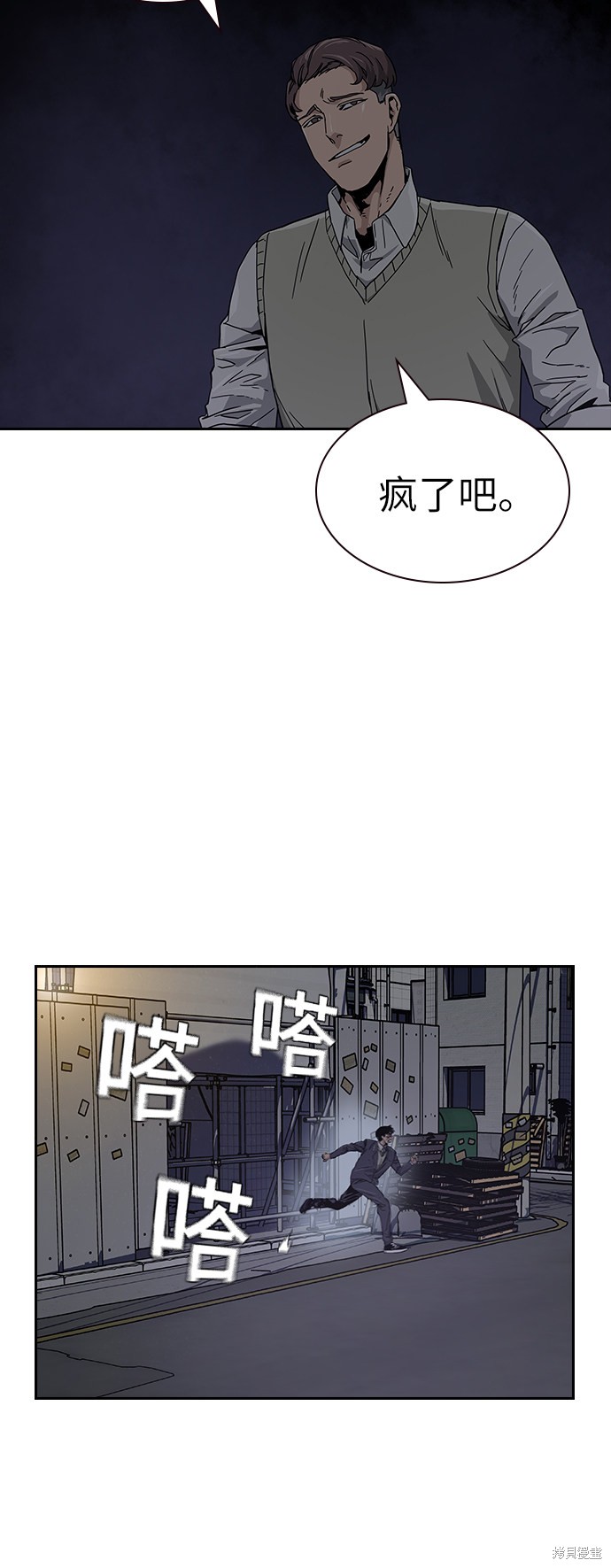 《街头生存手册》漫画最新章节第1话免费下拉式在线观看章节第【144】张图片