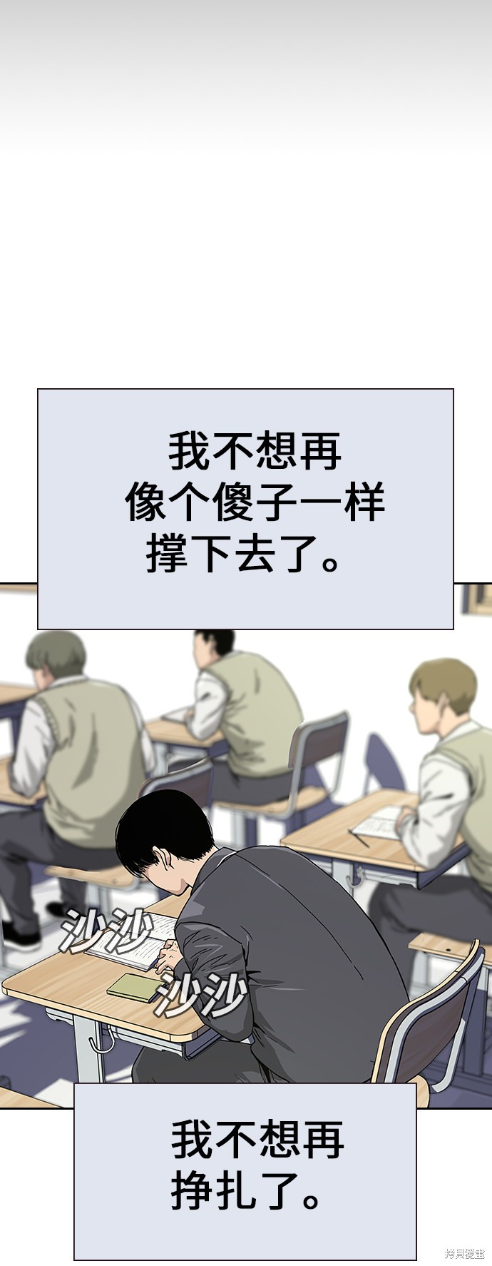 《街头生存手册》漫画最新章节第1话免费下拉式在线观看章节第【42】张图片