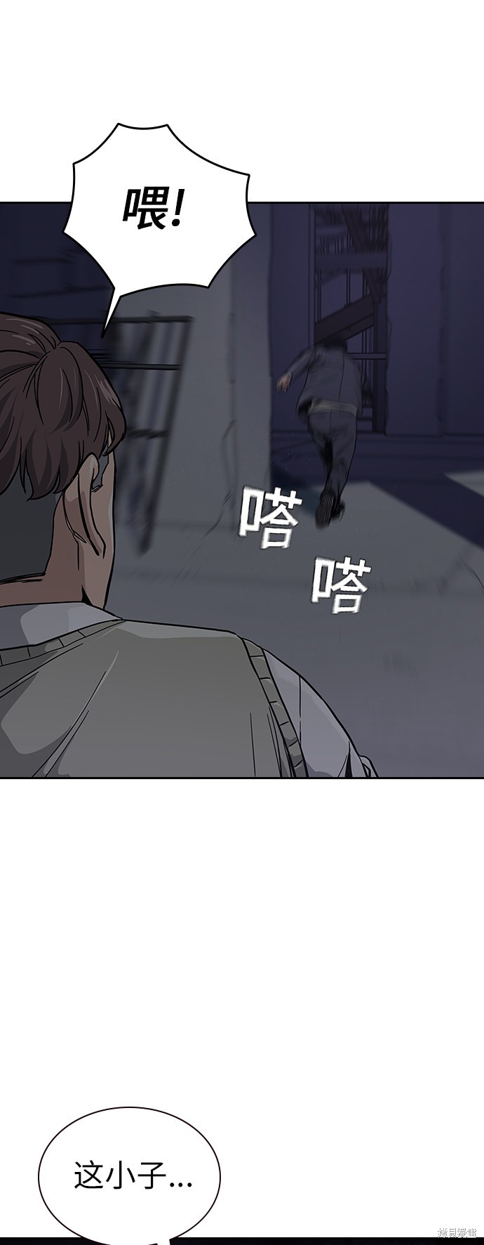 《街头生存手册》漫画最新章节第1话免费下拉式在线观看章节第【143】张图片