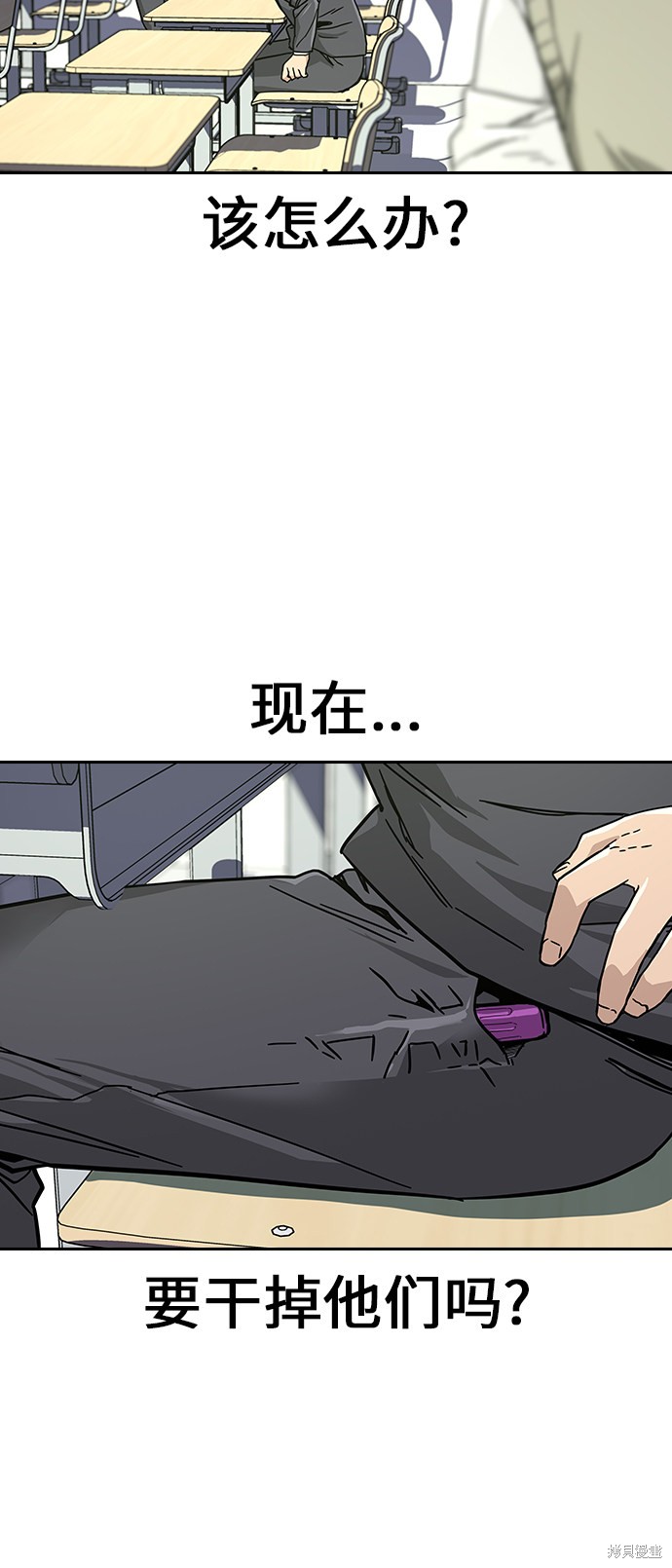 《街头生存手册》漫画最新章节第1话免费下拉式在线观看章节第【98】张图片