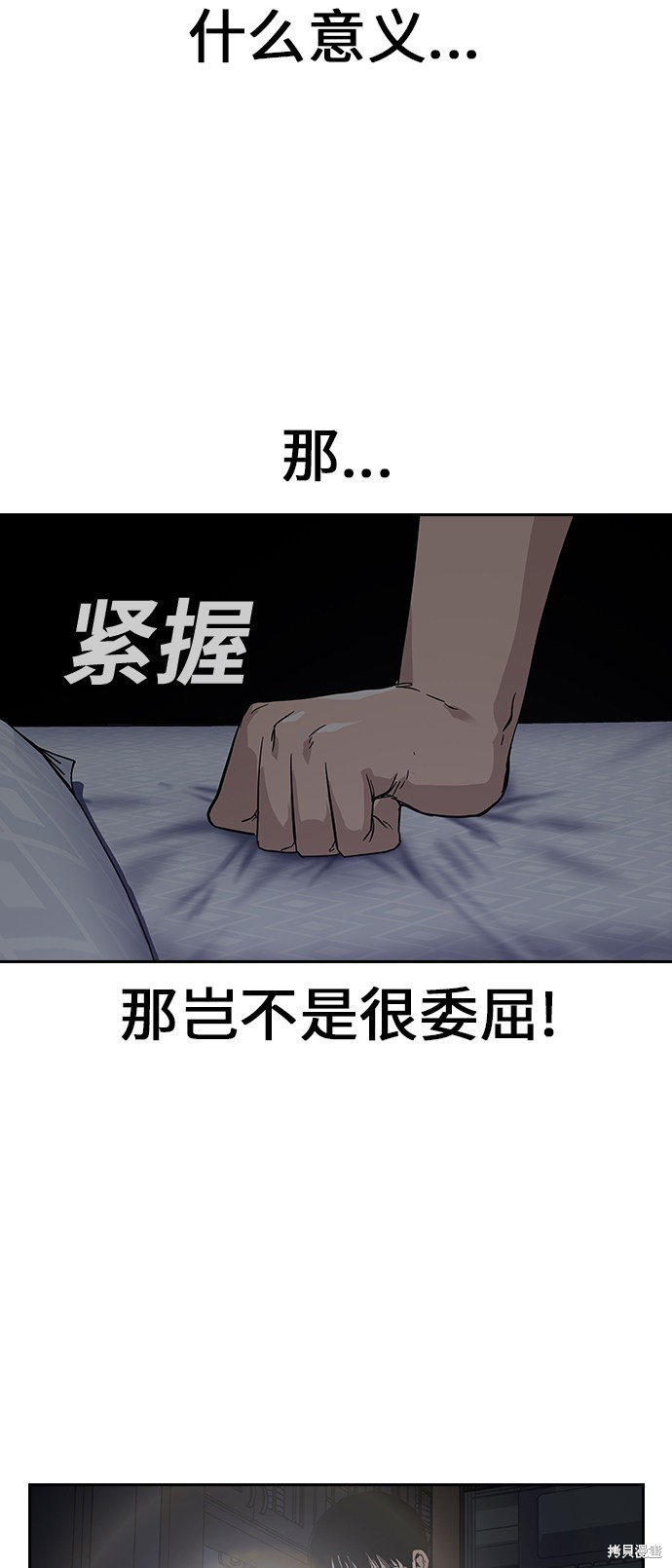 《街头生存手册》漫画最新章节第1话免费下拉式在线观看章节第【92】张图片